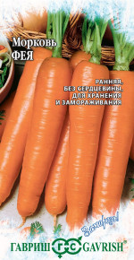 Семена Морковь Фея, 2,0г, Гавриш, Заморозь!