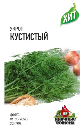Семена Укроп Кустистый, 2,0г, Удачные семена, серия ХИТ