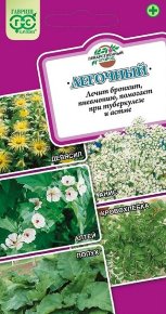 Набор семян Лекарственный огород Легочный (5 вкладышей), Гавриш