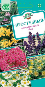 Набор семян Лекарственный огород Простудный (6 вкладышей), Гавриш