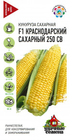 Семена Кукуруза Краснодарский сахарный 250 CВ F1, 5,0г, Удачные семена