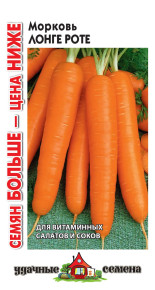 Семена Морковь Лонге Роте, 3,0г, Удачные семена, Семян больше