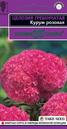 Семена Целозия гребенчатая Курум розовая, 10шт, Гавриш, Takii Seed