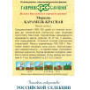 Семена Морковь Карамель красная, 10г, Гавриш, Фермерское подворье