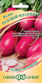 Семена Редис Розовый фламинго, 2,0г, Гавриш, Семена от автора