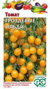 Семена Томат Гроздевые Ильди, 0,05г, Гавриш, Овощная коллекция