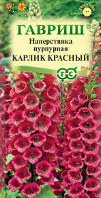 Семена Наперстянка пурпурная Карлик красный, 0,02г, Гавриш, Цветочная коллекция