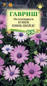 Семена Остеоспермум Пэшн пинк шейдс, 3шт, Гавриш, Цветочная коллекция
