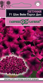 Семена Петуния суперкаскадная (Минитуния) Шок Вейв парпл дип F1, 4шт, Гавриш Семена Петуния суперкаскадная (Минитуния) Шок Вейв парпл дип F1, 4шт, Гавриш