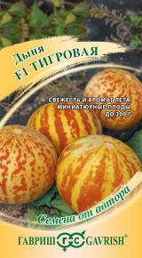 Семена Дыня Тигровая F1, 15шт, Гавриш, Семена от автора