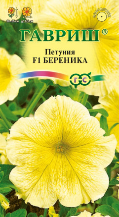 Семена Петуния многоцветковая Береника F1, 10шт, Гавриш, Цветочная коллекция