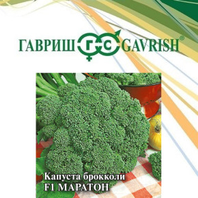 Семена Капуста брокколи Маратон F1, 250шт, Гавриш, Фермерское подворье, Sakata