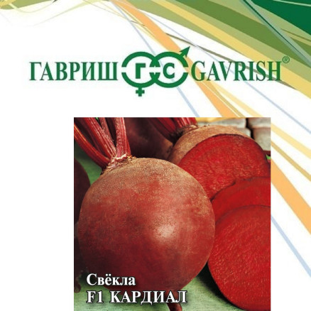Семена Свекла Кардиал F1, 25г, Гавриш, Фермерское подворье, Sakata