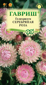 Семена Гелихризум Серебряная роза, 0,01г, Гавриш, Цветочная коллекция
