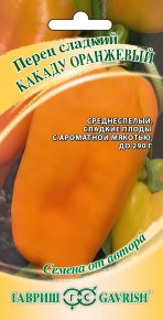 Семена Перец сладкий Какаду оранжевый, 10шт, Гавриш, Семена от автора