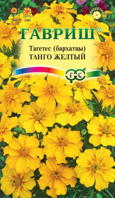 Семена Бархатцы отклоненные (тагетес) Танго желтый, 7шт, Гавриш, Цветочная коллекция
