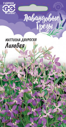 Семена Маттиола двурогая (Левкой) Лиловая, 0,3г, Гавриш, Лавандовые грезы