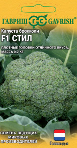 Семена Капуста брокколи Стил F1, 10шт, Гавриш, Ведущие мировые производители Семена Капуста брокколи Стил F1, 10шт, Гавриш, Ведущие мировые производители