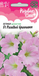Семена Петуния ампельная (Сурфиния) Розовый бриллиант F1, 5шт, Гавриш, Розовые сны