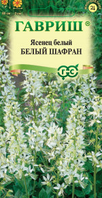 Семена Ясенец Белый шафран, 3шт, Гавриш, Цветочная коллекция
