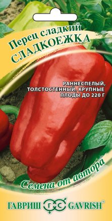 Семена Перец сладкий Сладкоежка, 0,2г, Гавриш, Семена от автора
