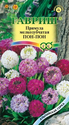 Семена Примула мелкозубчатая Пон-пон, смесь, 0,01г, Гавриш, Альпийская горка