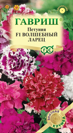 Семена Петуния крупноцветковая Волшебный ларец F1, смесь, 5шт, Гавриш, Элитная клумба