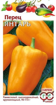 Семена Перец сладкий Янтарь, 0,2г, Гавриш, Овощная коллекция