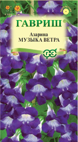 Семена Азарина Музыка ветра, 0,01г, Гавриш, Цветочная коллекция
