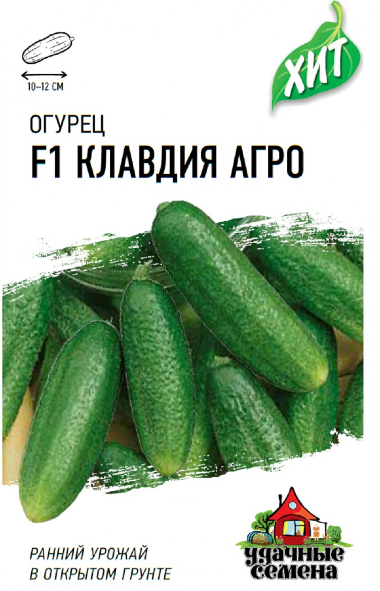 Семена Огурцов Клавдия Купить В Москве