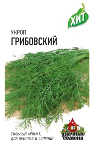 Семена Укроп Грибовский, 2,0г, Удачные семена, серия ХИТ