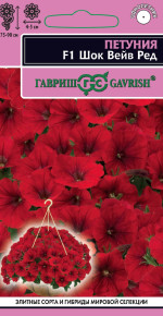 Семена Петуния суперкаскадная (Минитуния) Шок Вейв ред F1, 4шт, Гавриш