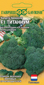Семена Капуста брокколи Титаниум F1, 10шт, Гавриш, Ведущие мировые производители Семена Капуста брокколи Титаниум F1, 10шт, Гавриш, Ведущие мировые производители