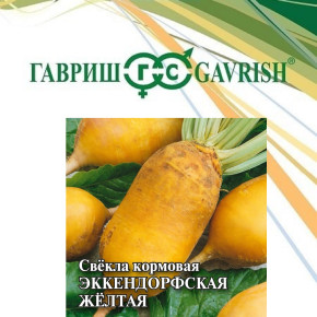Семена Свекла кормовая Эккендорфская, желтая, 0,5кг, Гавриш, Фермерское подворье