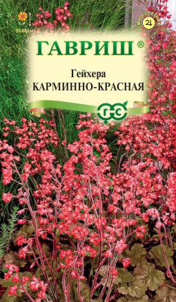 Семена Гейхера Карминно-красная, 0,01г, Гавриш, Цветочная коллекция