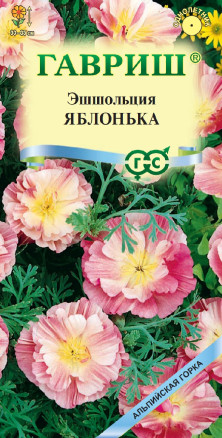 Семена Эшшольция Яблонька, 0,02г, Гавриш, Альпийская горка