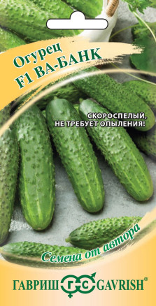 Семена Огурец Ва-Банк F1, 10шт, Гавриш, Семена от автора