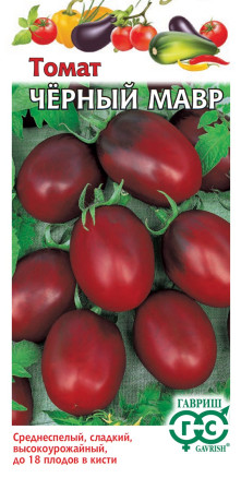Семена Томат Черный мавр, 0,05г, Гавриш, Овощная коллекция