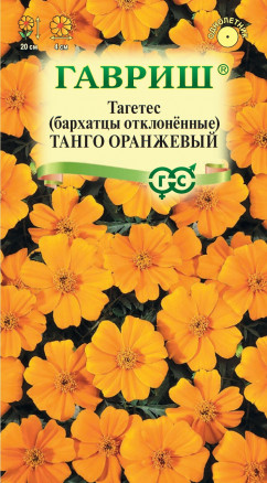 Семена Бархатцы отклоненные (тагетес) Танго оранжевый, 7шт, Гавриш, Цветочная коллекция