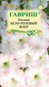 Семена Петуния многоцветковая Бело-розовый флер, 0,02г, Гавриш, Цветочная коллекция