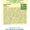 Семена Мятлик луговой Балин, 0,6кг, Гавриш