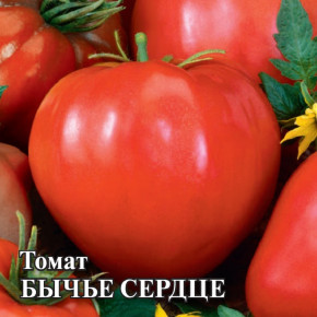 Семена Томат Бычье сердце, 25г, Гавриш, Фермерское подворье
