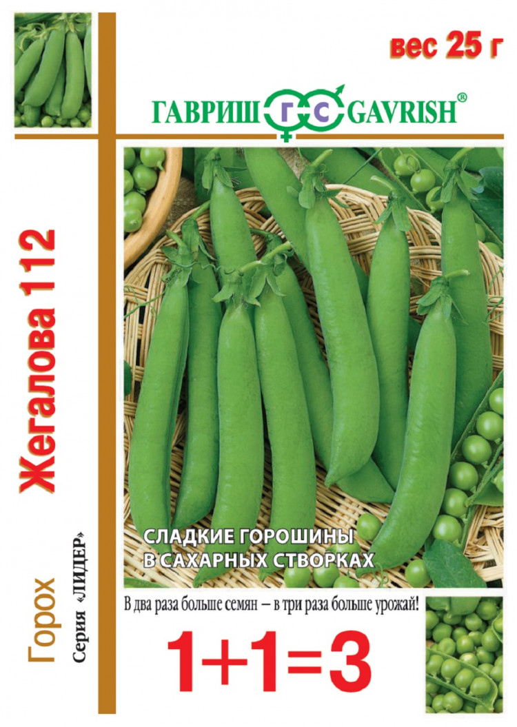 Семена Горох сахарный Жегалова 112, 25,0г, Гавриш, серия Лидер 1+1 по ...