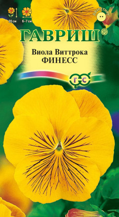 Семена Виола Финесс, Виттрока (Анютины глазки), 5шт, Гавриш, Цветочная коллекция