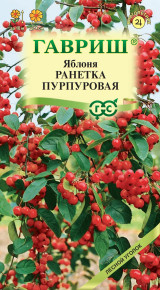 Семена Яблоня Ранетка  пурпуровая, 0,1г, Гавриш, Лесной уголок