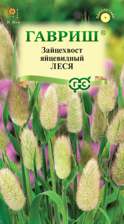Семена Лагурус Леся, 0,1г, Гавриш, Цветочная коллекция Семена Лагурус Леся, 0,1г, Гавриш, Цветочная коллекция