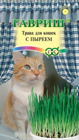 Семена Трава для кошек с пыреем, 10,0г, Гавриш