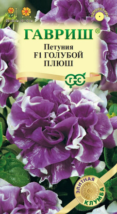 Семена Петуния крупноцветковая Голубой плюш F1, 5шт, Гавриш, Элитная клумба