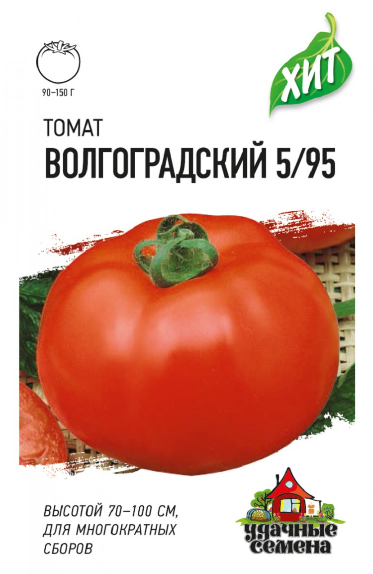Семена томат Волгоградский 5/95 0.3гр