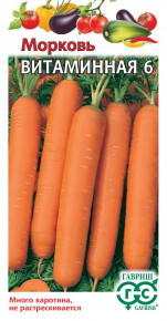 Семена Морковь Витаминная 6, 2,0г, Гавриш, Овощная коллекция